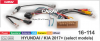Комплект проводов для установки ANDROID CARAV 16-114 Hyundai, Kia 2017 + (основ,антен,руль,USB,cam)